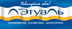 Второе украшение ЛЭтуаль selection в подарок! - Кушнаренково